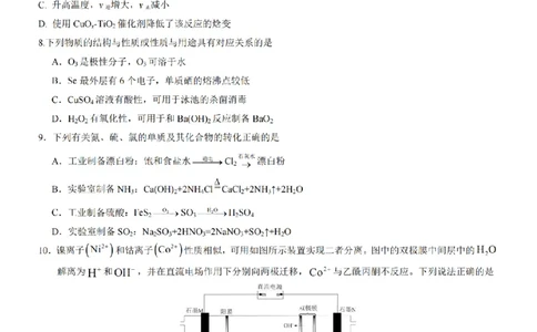 无锡市三校联考2025-2026学年高三上学期10月月考化学_2025年10月_12026年试卷教辅资源等多个文件_251027江苏省无锡市三校联考2025-2026学年高三上学期10月月考（全科）