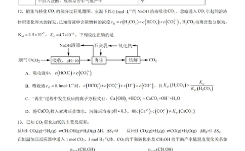 无锡市三校联考2025-2026学年高三上学期10月月考化学_2025年10月_12026年试卷教辅资源等多个文件_251027江苏省无锡市三校联考2025-2026学年高三上学期10月月考（全科）