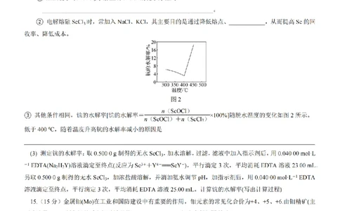 无锡市三校联考2025-2026学年高三上学期10月月考化学_2025年10月_12026年试卷教辅资源等多个文件_251027江苏省无锡市三校联考2025-2026学年高三上学期10月月考（全科）