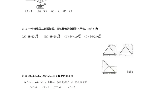 2009年高考数学试卷（理）（新课标）（海南宁夏）（空白卷）_数学历年高考真题_新&middot;PDF版2008-2025&middot;高考数学真题_数学（按试卷类型分类）2008-2025_全国卷&middot;数学（2008-2025）