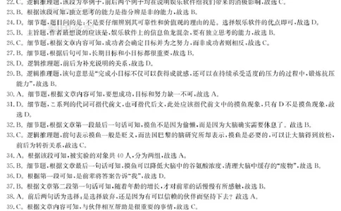 日语答案（新高考联盟联考一）_2025年3月_2503022025届湖南省新高考教学教研联盟第一次联考（全科）