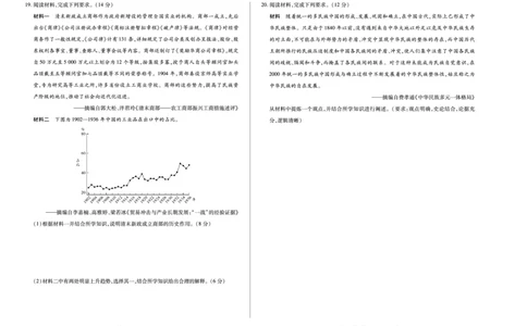 河南省2025&mdash;2026学年（上）高三阶段性检测历史_2025年10月_251021天一大联考&middot;河南省2025&mdash;2026学年（上）高三阶段性检测（全科）