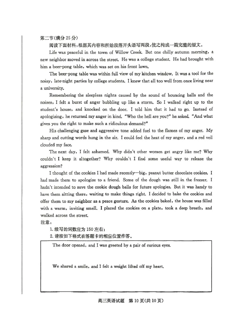 山东省枣庄市2025届高三上学期1月期末考试英语试卷（PDF版，含答案，含听力原文无音频）_2025年1月_250120山东省枣庄市2025届高三第一学期质量检测（全科）