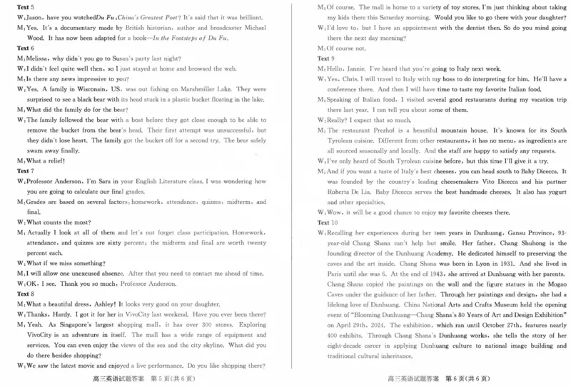 山东省枣庄市2025届高三上学期1月期末考试英语试卷（PDF版，含答案，含听力原文无音频）_2025年1月_250120山东省枣庄市2025届高三第一学期质量检测（全科）