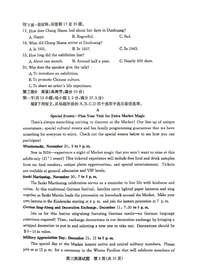 山东省枣庄市2025届高三上学期1月期末考试英语试卷（PDF版，含答案，含听力原文无音频）_2025年1月_250120山东省枣庄市2025届高三第一学期质量检测（全科）