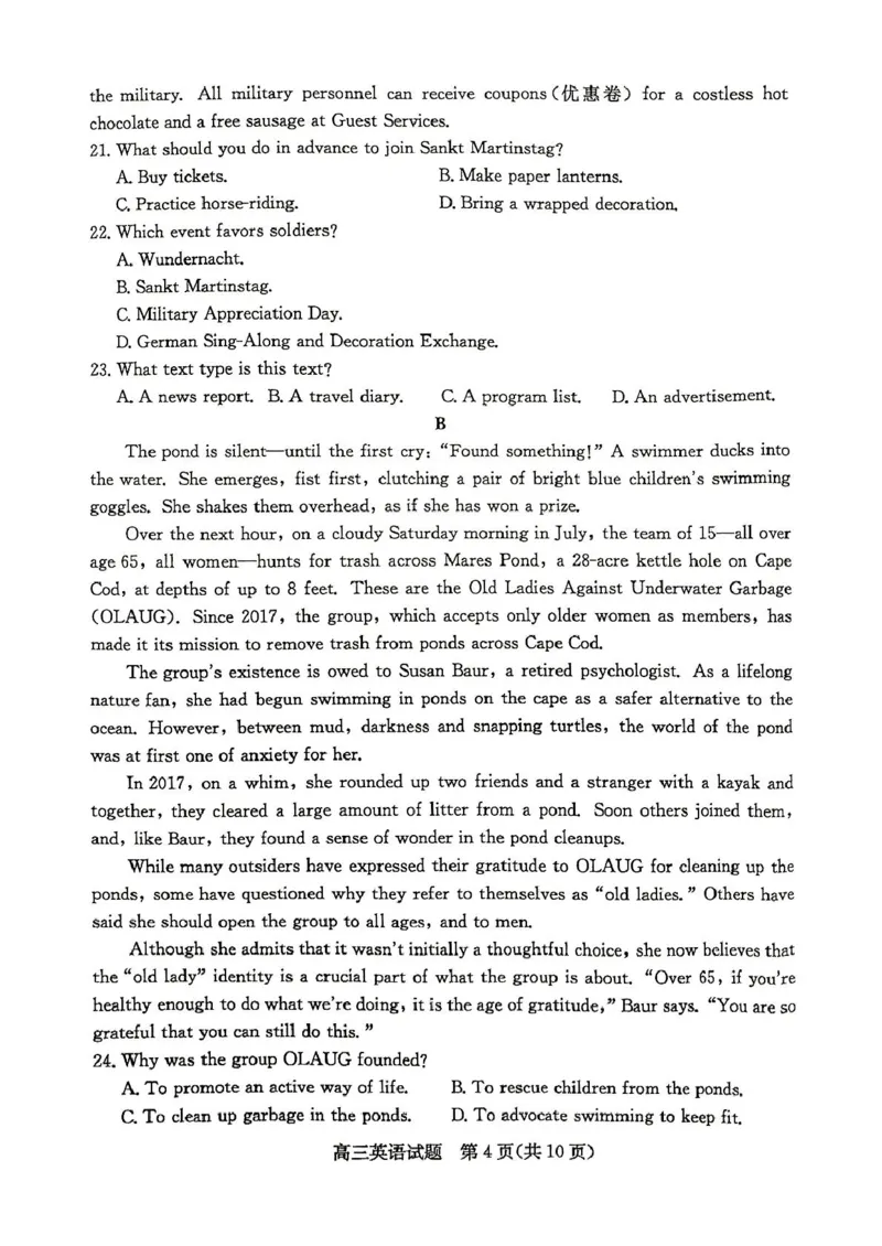 山东省枣庄市2025届高三上学期1月期末考试英语试卷（PDF版，含答案，含听力原文无音频）_2025年1月_250120山东省枣庄市2025届高三第一学期质量检测（全科）