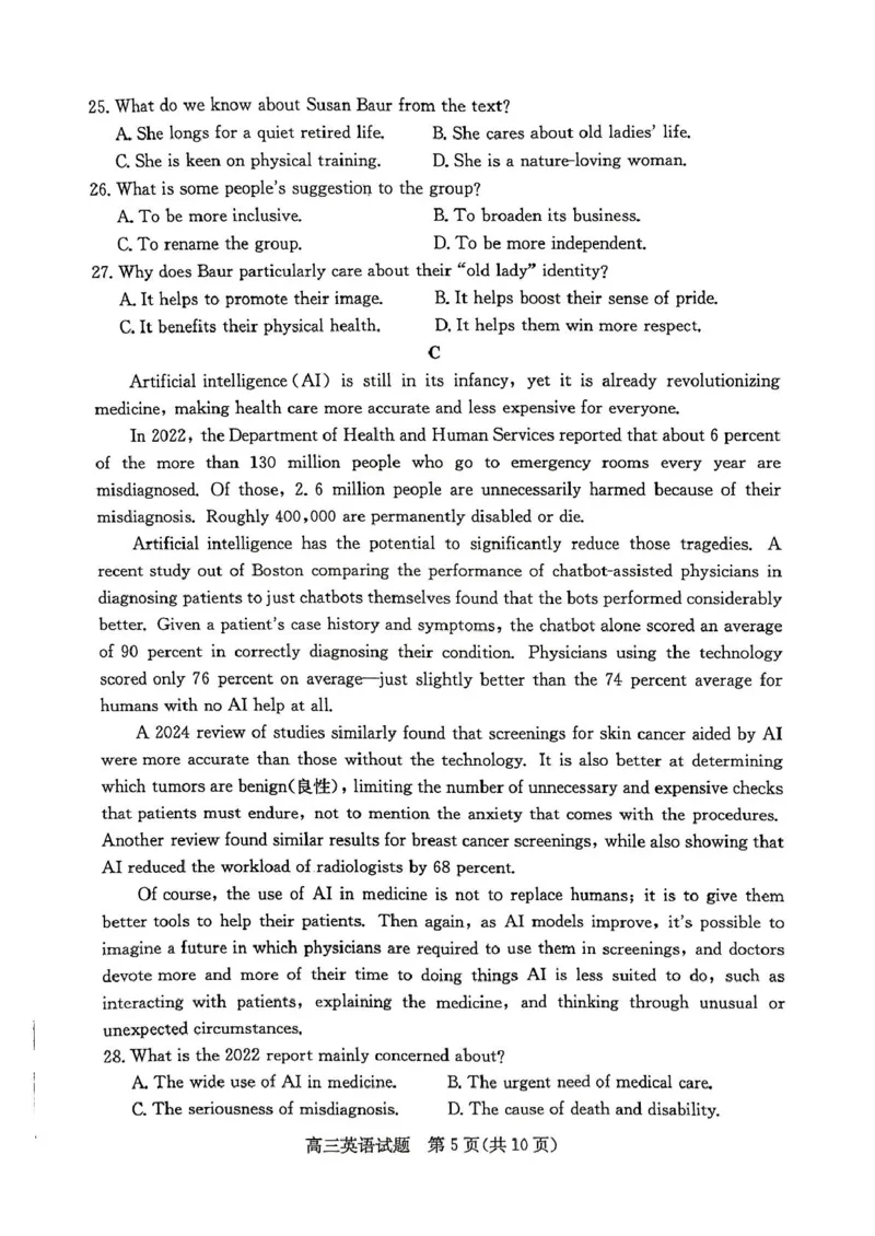 山东省枣庄市2025届高三上学期1月期末考试英语试卷（PDF版，含答案，含听力原文无音频）_2025年1月_250120山东省枣庄市2025届高三第一学期质量检测（全科）