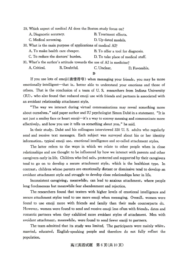 山东省枣庄市2025届高三上学期1月期末考试英语试卷（PDF版，含答案，含听力原文无音频）_2025年1月_250120山东省枣庄市2025届高三第一学期质量检测（全科）