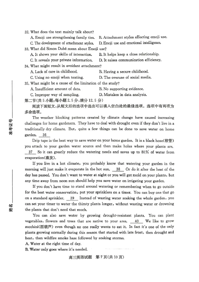 山东省枣庄市2025届高三上学期1月期末考试英语试卷（PDF版，含答案，含听力原文无音频）_2025年1月_250120山东省枣庄市2025届高三第一学期质量检测（全科）