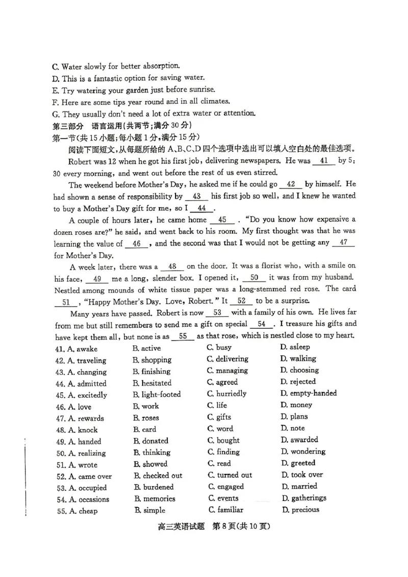 山东省枣庄市2025届高三上学期1月期末考试英语试卷（PDF版，含答案，含听力原文无音频）_2025年1月_250120山东省枣庄市2025届高三第一学期质量检测（全科）