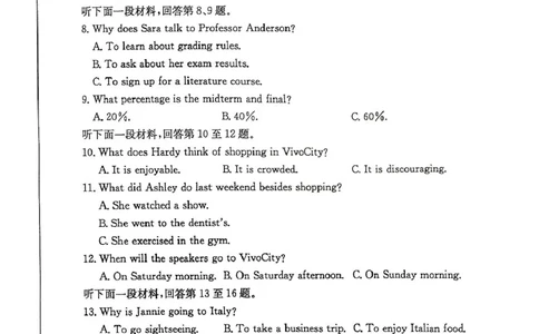 山东省枣庄市2025届高三上学期1月期末考试英语试卷（PDF版，含答案，含听力原文无音频）_2025年1月_250120山东省枣庄市2025届高三第一学期质量检测（全科）