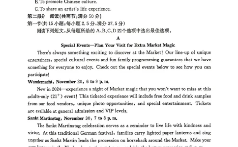 山东省枣庄市2025届高三上学期1月期末考试英语试卷（PDF版，含答案，含听力原文无音频）_2025年1月_250120山东省枣庄市2025届高三第一学期质量检测（全科）