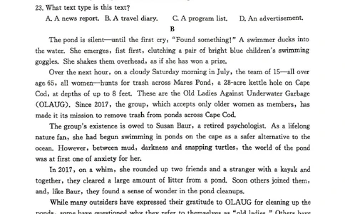 山东省枣庄市2025届高三上学期1月期末考试英语试卷（PDF版，含答案，含听力原文无音频）_2025年1月_250120山东省枣庄市2025届高三第一学期质量检测（全科）