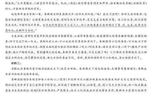 湖南天壹名校联盟2025年下学期高三9月联考+语文答案_2025年9月_250928湖南天壹名校联盟2025年下学期高三9月联考（全科）_语文