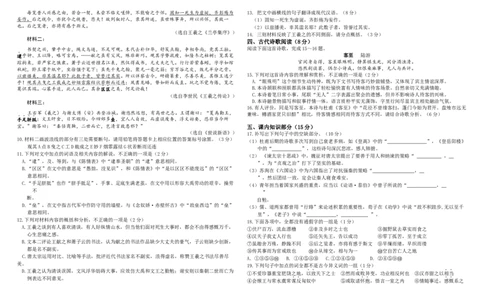 语文试题_2025年11月_251117黑龙江省哈尔滨师范大学附属中学2025-2026学年高三上学期11月期中考试（全科）