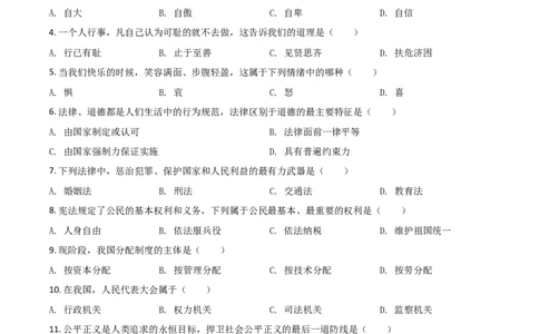 黑龙江省绥化市2021年中考道德与法治真题（原卷版）_中考真题_7.政治中考真题2015-2024年_2021政治真题84份_绥化政治