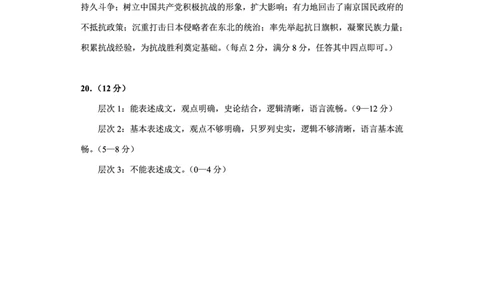 贵州省考试院2025年4月高三年级适应性考试历史答案_2025年4月_250410贵州2025年4月高三年级适应性考试（全科）_贵州2025年4月高三年级适应性考试历史