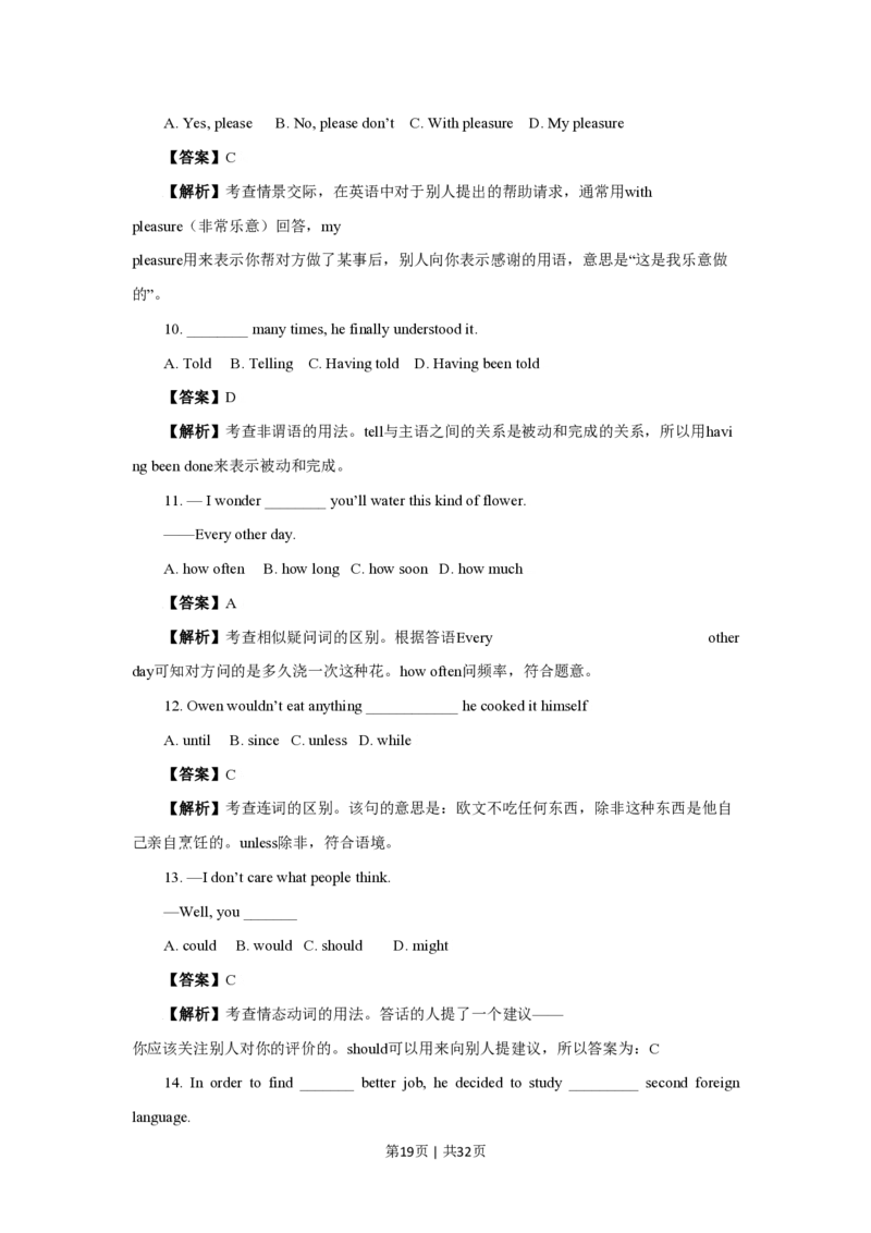 2009年高考英语试卷（四川）（解析卷）_英语历年高考真题_新&middot;PDF版2008-2025&middot;高考英语真题_英语（按省份分类）2008-2025_2008-2025&middot;（四川）英语高考真题