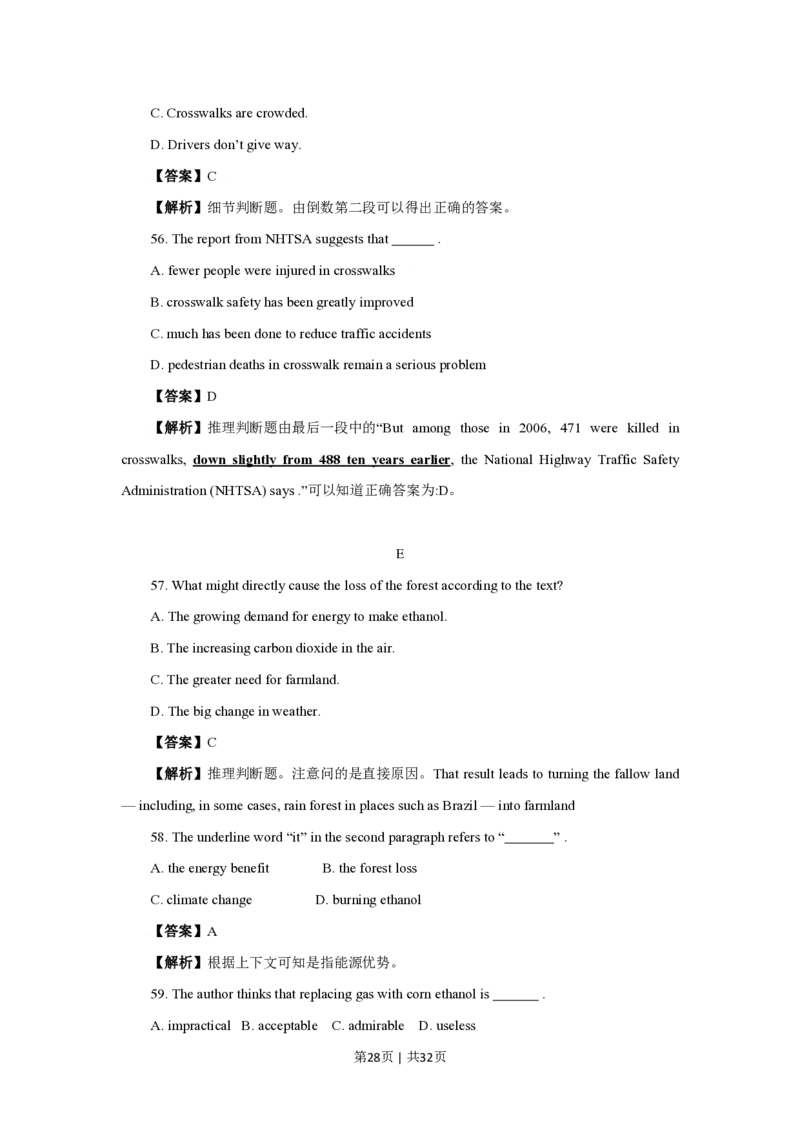 2009年高考英语试卷（四川）（解析卷）_英语历年高考真题_新&middot;PDF版2008-2025&middot;高考英语真题_英语（按省份分类）2008-2025_2008-2025&middot;（四川）英语高考真题
