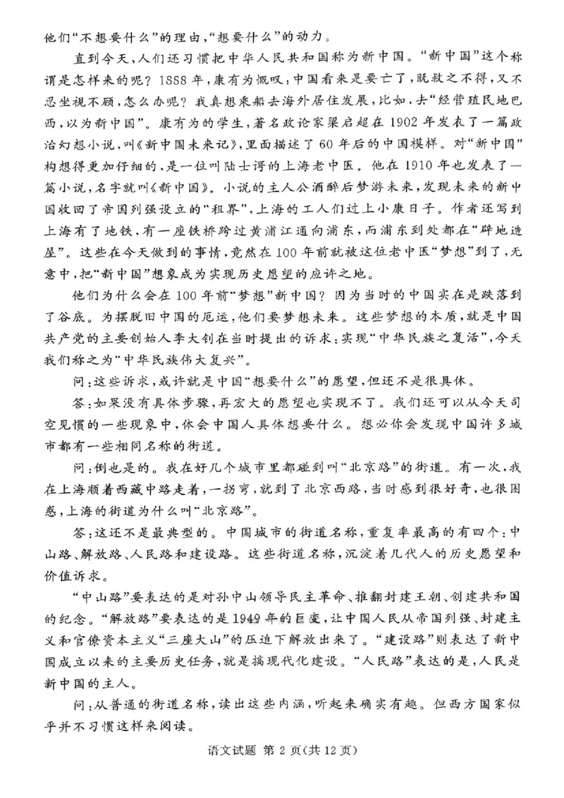 湘豫名校联考2025年9月高三秋季入学摸底考试语文_2025年9月_250912湘豫名校联考2025年9月高三秋季入学摸底考试（全科）_湘豫名校联考2025年9月高三秋季入学摸底考试语文