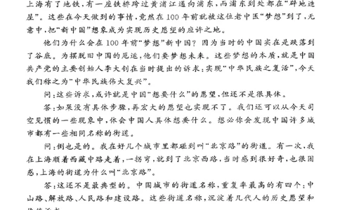 湘豫名校联考2025年9月高三秋季入学摸底考试语文_2025年9月_250912湘豫名校联考2025年9月高三秋季入学摸底考试（全科）_湘豫名校联考2025年9月高三秋季入学摸底考试语文