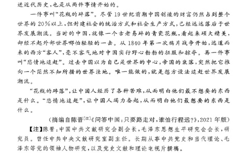 湘豫名校联考2025年9月高三秋季入学摸底考试语文_2025年9月_250912湘豫名校联考2025年9月高三秋季入学摸底考试（全科）_湘豫名校联考2025年9月高三秋季入学摸底考试语文