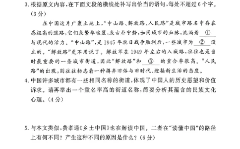 湘豫名校联考2025年9月高三秋季入学摸底考试语文_2025年9月_250912湘豫名校联考2025年9月高三秋季入学摸底考试（全科）_湘豫名校联考2025年9月高三秋季入学摸底考试语文
