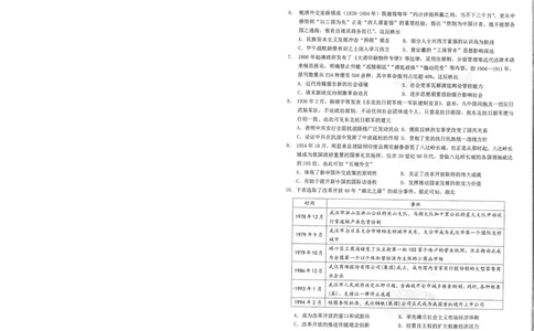 湖北省鄂东南2025年春季高三年级五月模拟考历史_2025年5月_250513湖北省鄂东南2025年春季高三年级五月模拟考（全科）