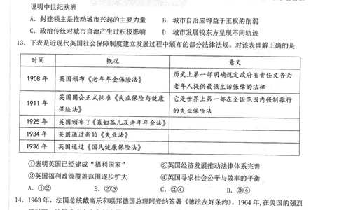 湖北省鄂东南2025年春季高三年级五月模拟考历史_2025年5月_250513湖北省鄂东南2025年春季高三年级五月模拟考（全科）
