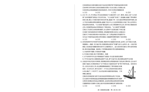 山东省（烟台市、德州市）2025届高三高考适应性测试政治_2025年5月_250511山东省（烟台市、德州市）2025届高三高考适应性测试（烟台、德州二模）（全科）