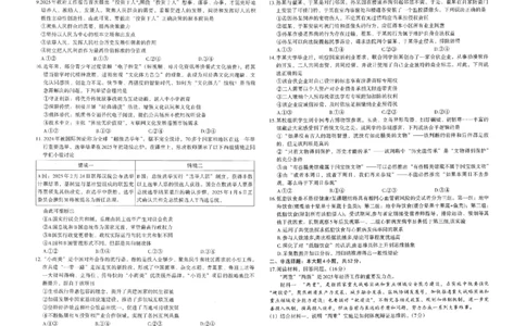 江西省南昌市2025届高三信息卷政治+答案_2025年5月_250517江西省南昌市2025届高三信息卷（南昌三模）（全科）