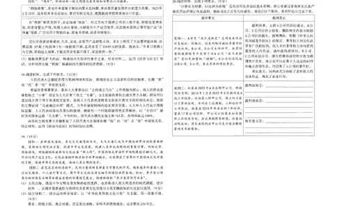 江西省南昌市2025届高三信息卷政治+答案_2025年5月_250517江西省南昌市2025届高三信息卷（南昌三模）（全科）