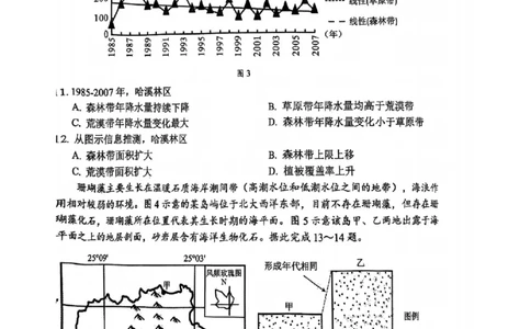 四川省攀枝花市2025届高三第三次统一考试地理_2025年5月_250515四川省攀枝花市2025届高三第三次统一考试（攀枝花三统）（全科）