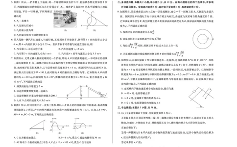 物理安徽高三8月秋季检测_2025年8月_250830天一大联考&middot;安徽省2025-2026学年高三上学期8月秋季检测（全科）_天一大联考&middot;安徽省2025-2026学年高三上学期8月秋季检测物理