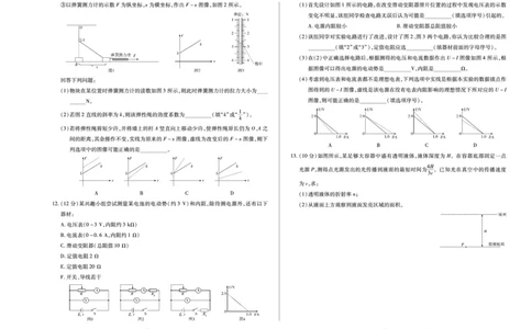 物理安徽高三8月秋季检测_2025年8月_250830天一大联考&middot;安徽省2025-2026学年高三上学期8月秋季检测（全科）_天一大联考&middot;安徽省2025-2026学年高三上学期8月秋季检测物理
