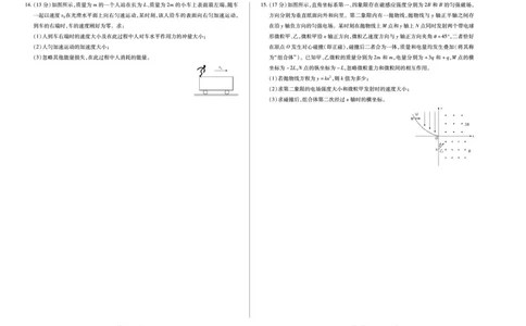 物理安徽高三8月秋季检测_2025年8月_250830天一大联考&middot;安徽省2025-2026学年高三上学期8月秋季检测（全科）_天一大联考&middot;安徽省2025-2026学年高三上学期8月秋季检测物理