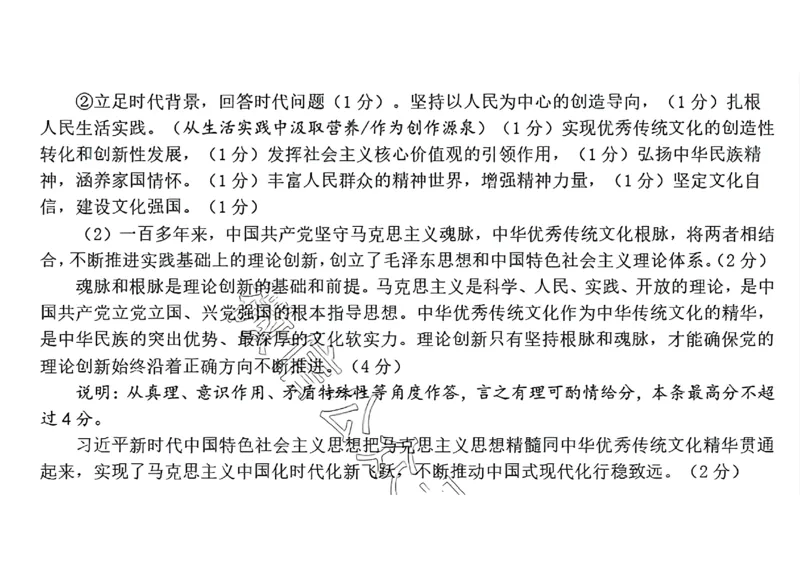 政治试卷答案_2025年1月_250112山东省淄博市2024-2025学年第一学期高三期末摸底质量检测_山东省淄博市2024-2025学年第一学期高三期末摸底质量检测政治