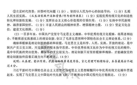 政治试卷答案_2025年1月_250112山东省淄博市2024-2025学年第一学期高三期末摸底质量检测_山东省淄博市2024-2025学年第一学期高三期末摸底质量检测政治