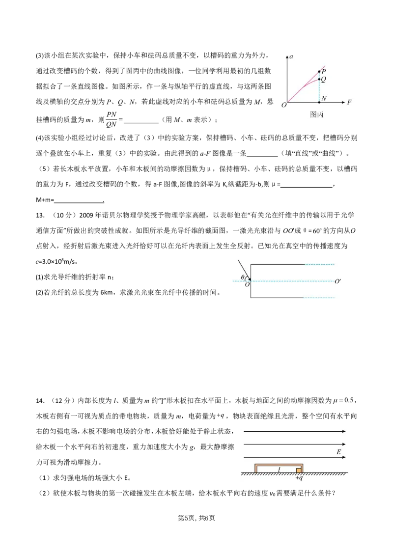 襄阳五中2025届高三下学期5月适应性考试（一）物理_2025年5月_250510湖北省襄阳五中2025届高三下学期5月适应性考试（一）（全科）