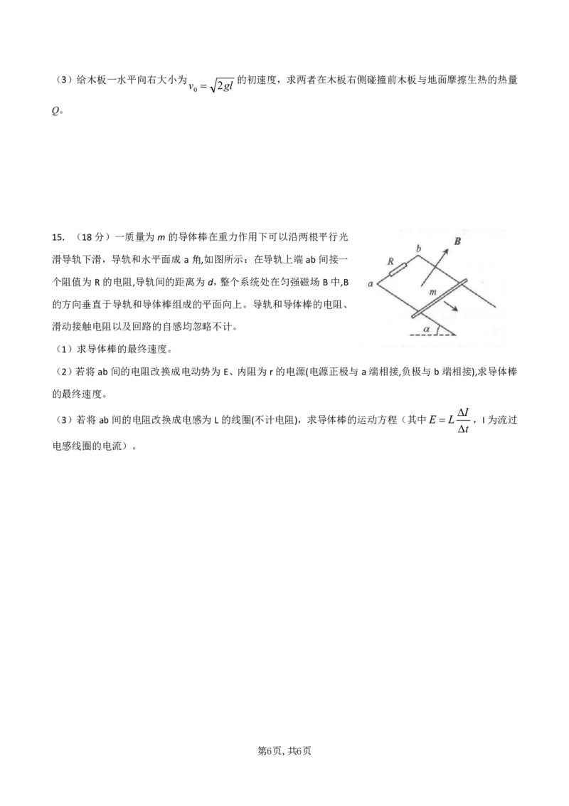 襄阳五中2025届高三下学期5月适应性考试（一）物理_2025年5月_250510湖北省襄阳五中2025届高三下学期5月适应性考试（一）（全科）