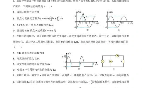 襄阳五中2025届高三下学期5月适应性考试（一）物理_2025年5月_250510湖北省襄阳五中2025届高三下学期5月适应性考试（一）（全科）
