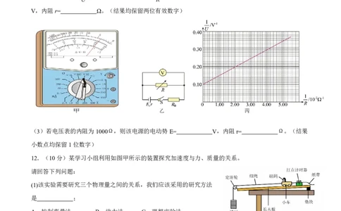 襄阳五中2025届高三下学期5月适应性考试（一）物理_2025年5月_250510湖北省襄阳五中2025届高三下学期5月适应性考试（一）（全科）