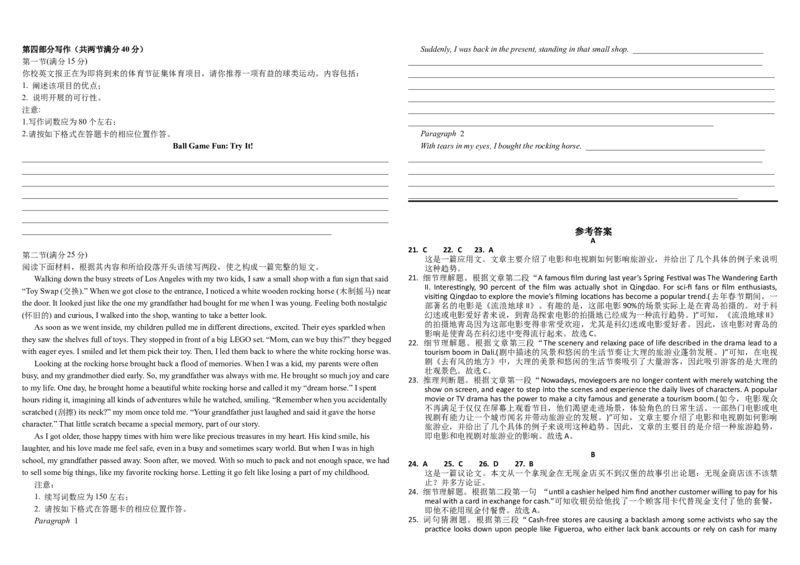 河南省顶级名校2025-2026学年高三上学期9月月考英语试卷（含解析）_2025年9月_250925河南省顶级名校2026届高三上学期9月月考试
