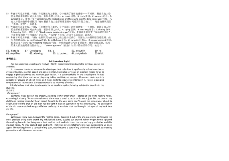 河南省顶级名校2025-2026学年高三上学期9月月考英语试卷（含解析）_2025年9月_250925河南省顶级名校2026届高三上学期9月月考试