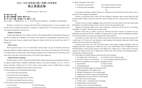 河南省顶级名校2025-2026学年高三上学期9月月考英语试卷（含解析）_2025年9月_250925河南省顶级名校2026届高三上学期9月月考试