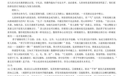 山东名校考试联盟&mdash;&mdash;2025年10月高三语文答案_2025年10月_251013山东省名校考试联盟2026届高三上学期10月阶段性检测（全科）
