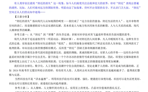山东名校考试联盟&mdash;&mdash;2025年10月高三语文答案_2025年10月_251013山东省名校考试联盟2026届高三上学期10月阶段性检测（全科）