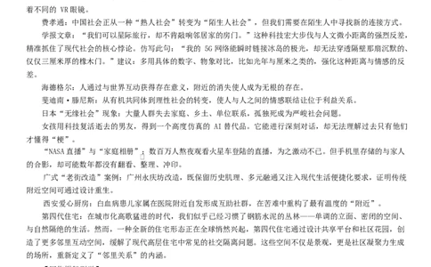 山东名校考试联盟&mdash;&mdash;2025年10月高三语文答案_2025年10月_251013山东省名校考试联盟2026届高三上学期10月阶段性检测（全科）