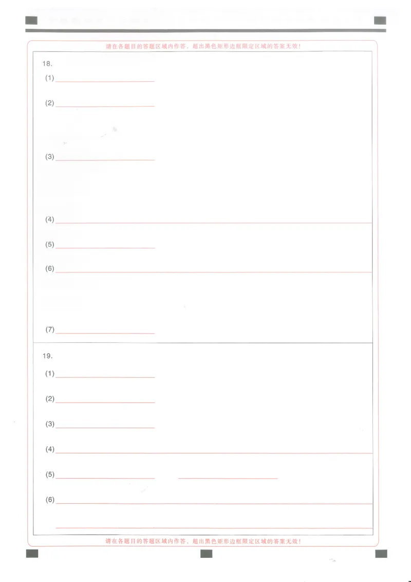 武汉市供题化学答题卡_2025年5月_2505242025届湖北省武汉市高三五月模拟训练（全科）_化学