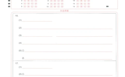 武汉市供题化学答题卡_2025年5月_2505242025届湖北省武汉市高三五月模拟训练（全科）_化学